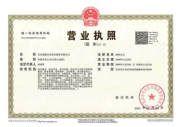 苏州毕博家庭装饰设计有限公司 - 营业执照
